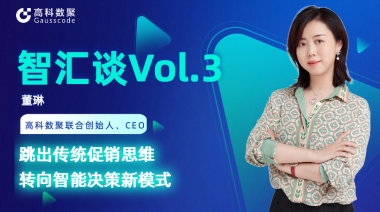 中国汽车报专访 | mile米乐集团联合创始人、CEO董琳：跳出传统促销思维，转向智能决策新模式